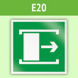 Знак E20 «Для открывания сдвинуть» (пленка, 200х200 мм)